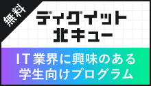 ディグイット北キュー