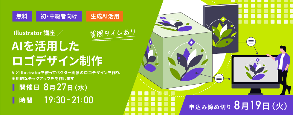 セミナー