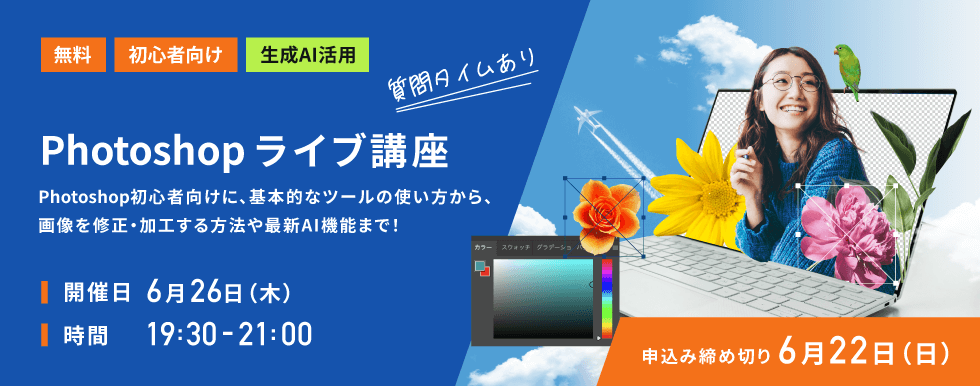 セミナー